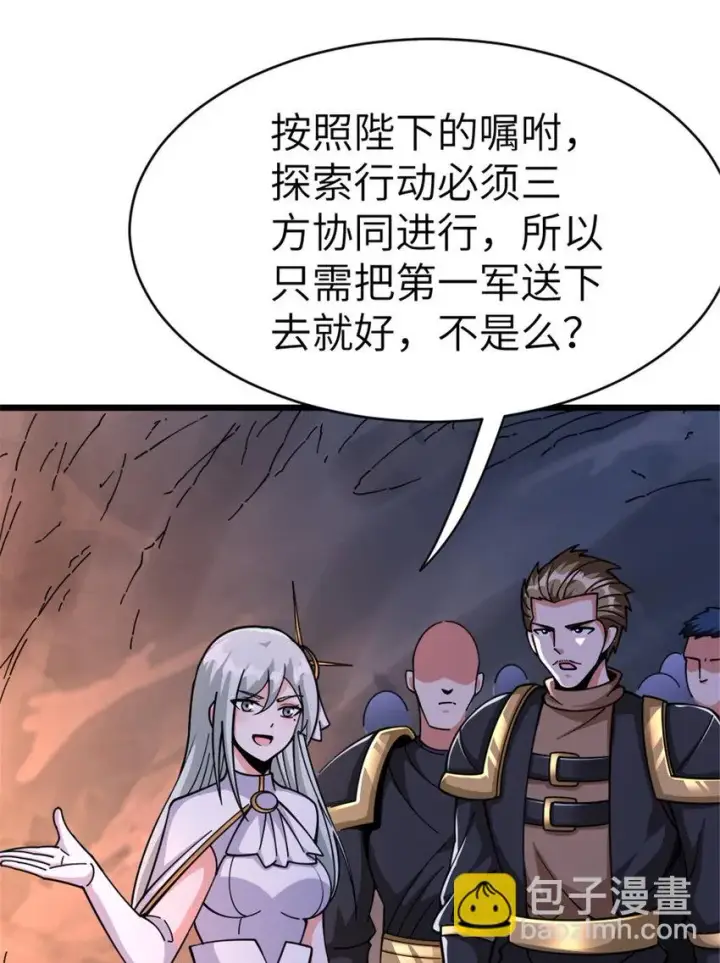 《放开那个女巫》466 寻找芙兰图31