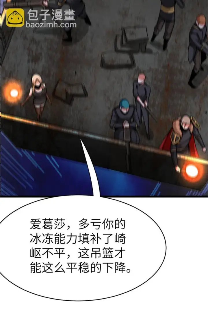 《放开那个女巫》466 寻找芙兰图38