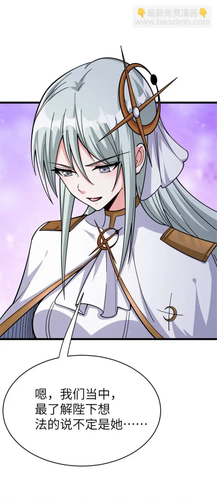 《放开那个女巫》466 寻找芙兰图41