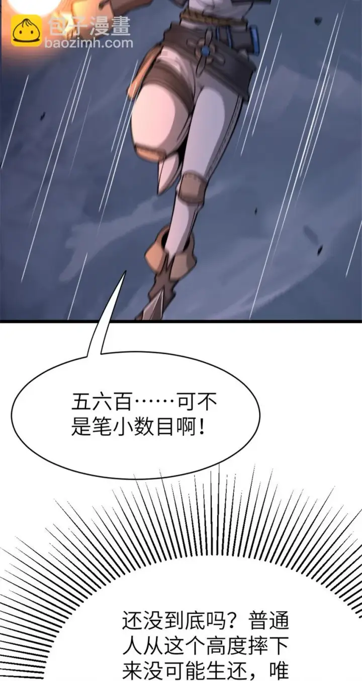 《放开那个女巫》466 寻找芙兰图43