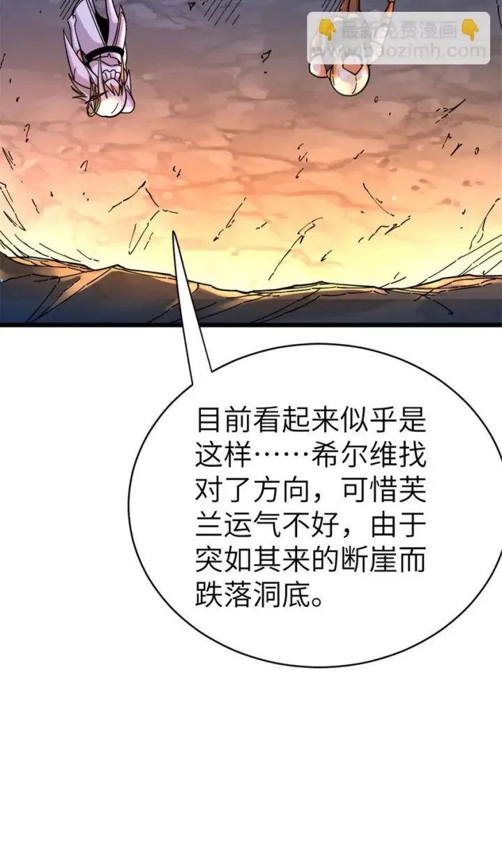 《放开那个女巫》466 寻找芙兰图5