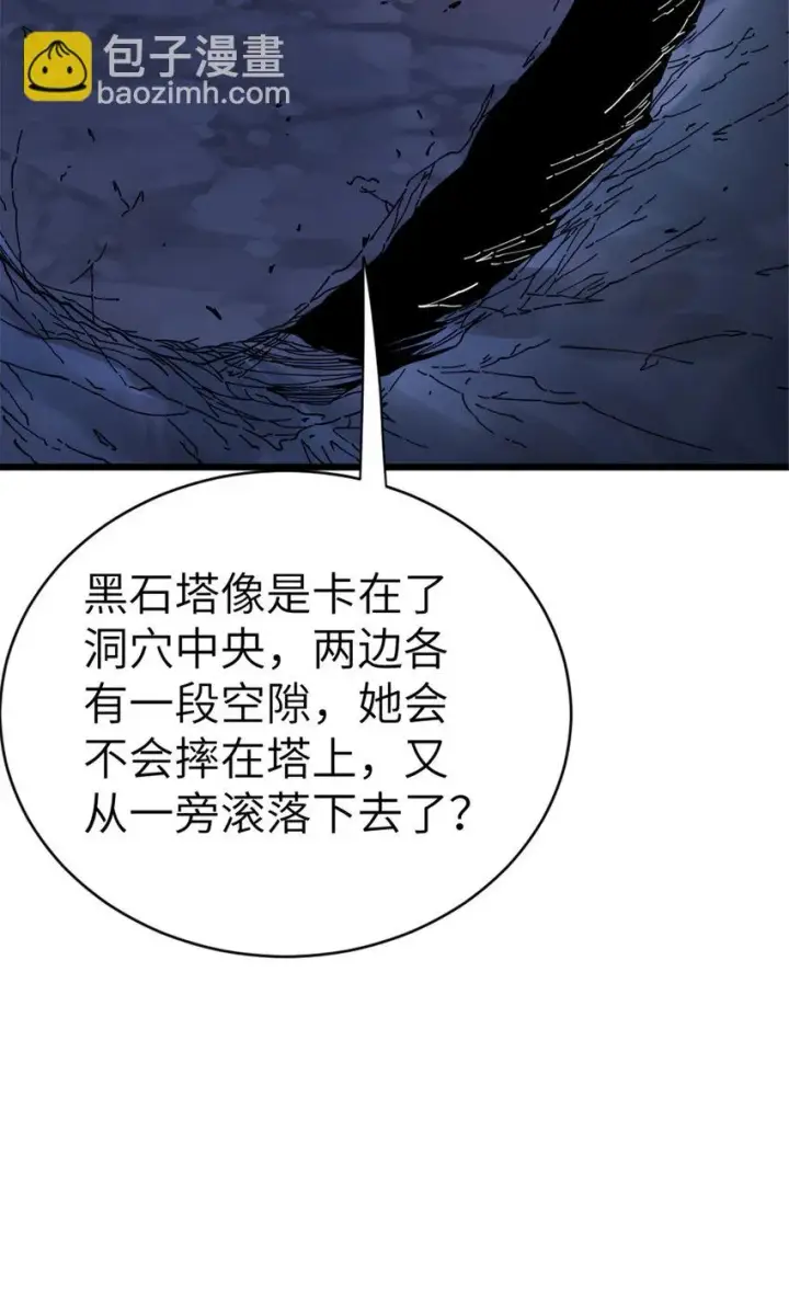 《放开那个女巫》466 寻找芙兰图55