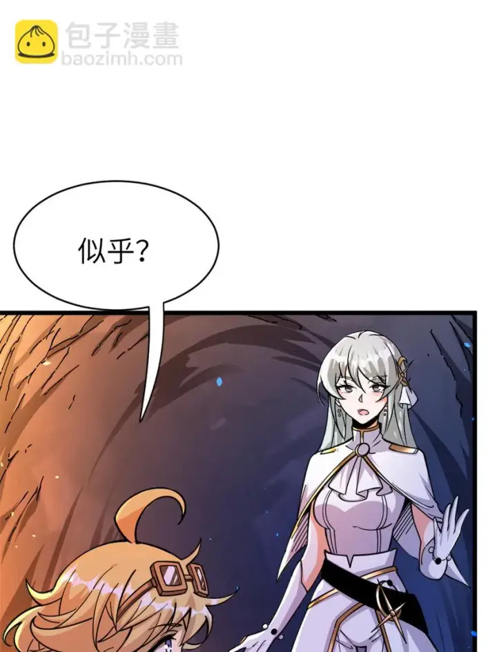 《放开那个女巫》466 寻找芙兰图6