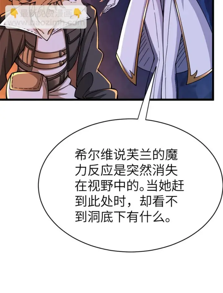 《放开那个女巫》466 寻找芙兰图7
