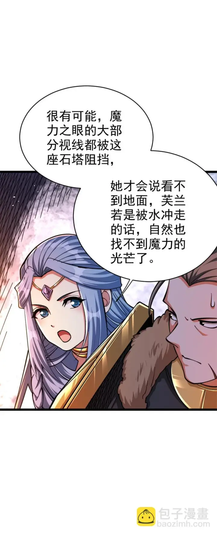《放开那个女巫》467 魔鬼的母体？图15