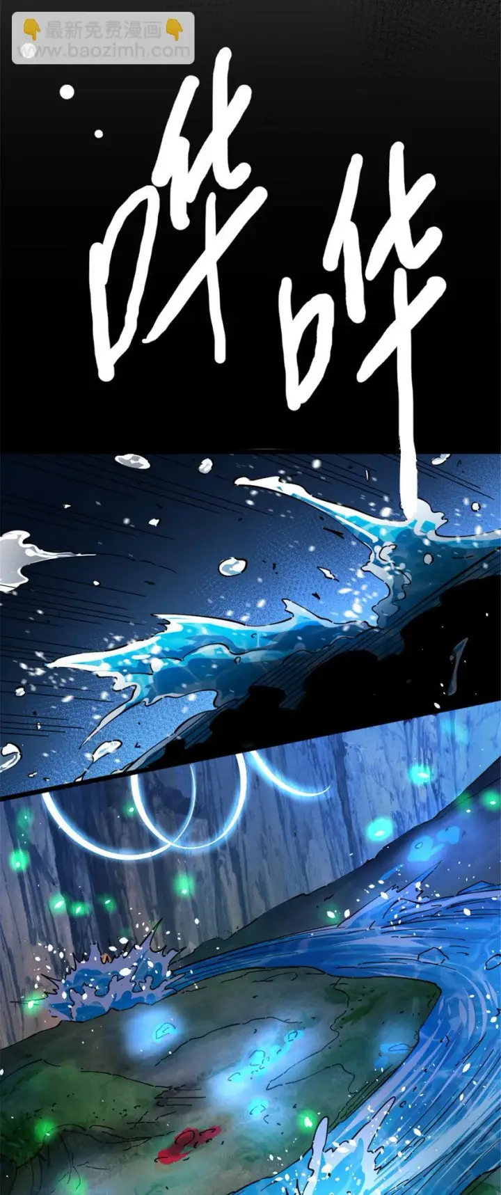 《放开那个女巫》467 魔鬼的母体？图19