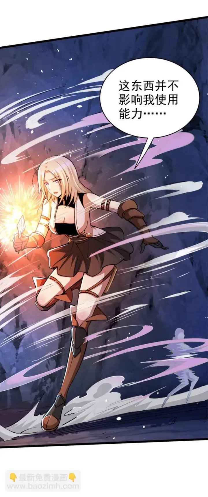 《放开那个女巫》467 魔鬼的母体？图2