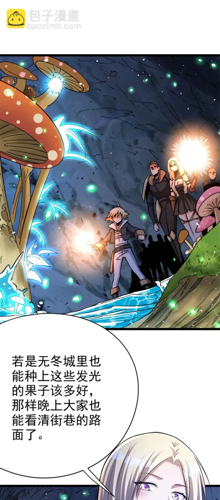 《放开那个女巫》467 魔鬼的母体？图21