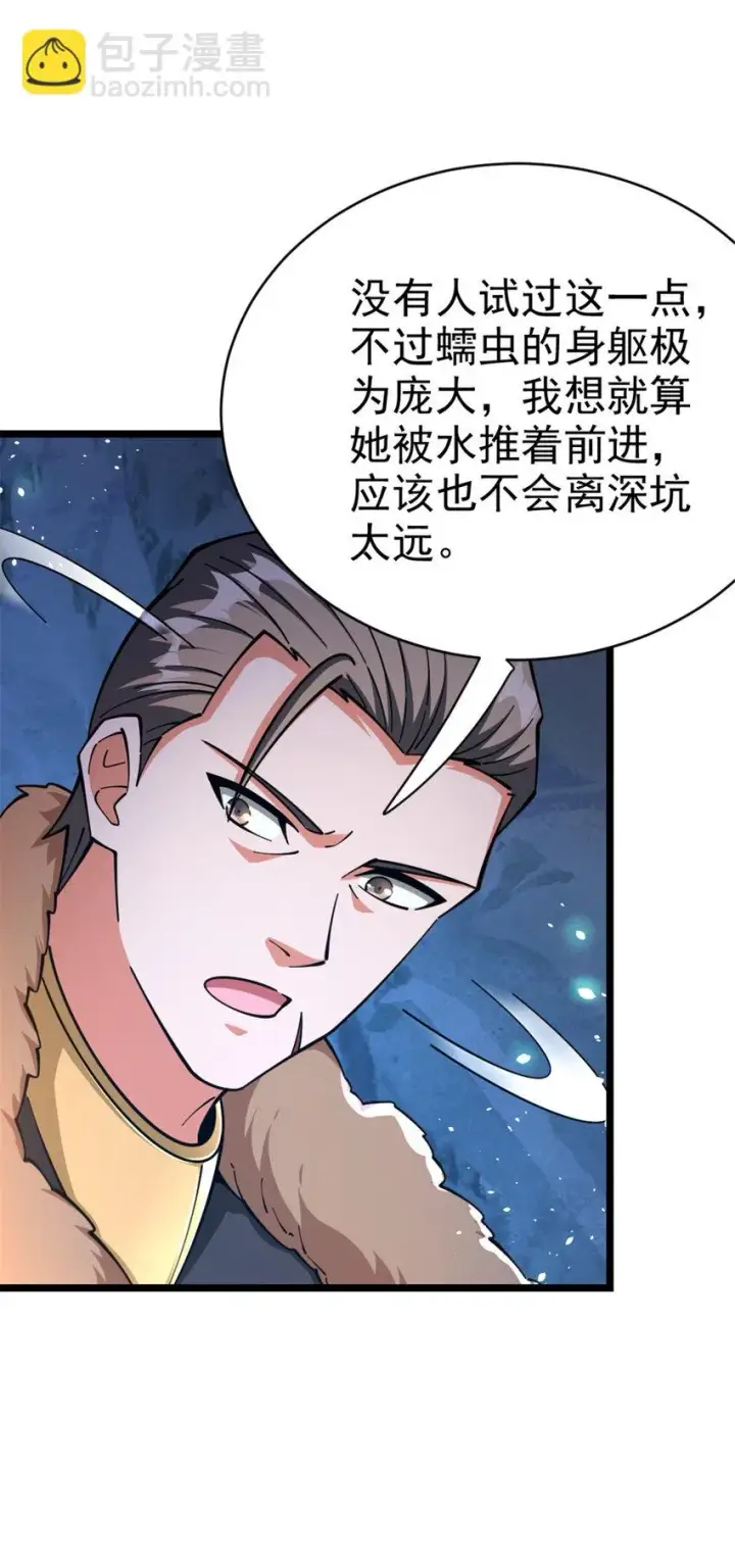 《放开那个女巫》467 魔鬼的母体？图24