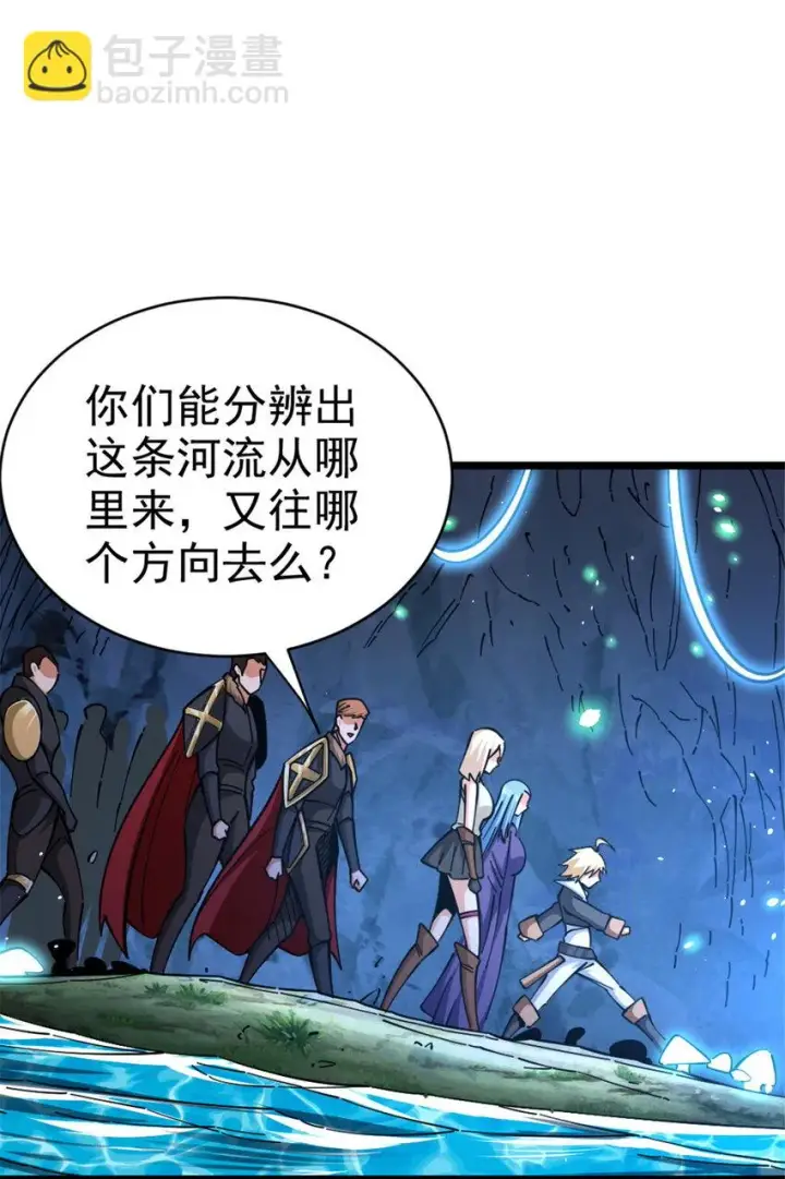 《放开那个女巫》467 魔鬼的母体？图25