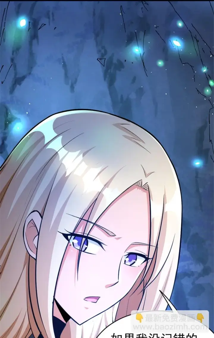 《放开那个女巫》467 魔鬼的母体？图26