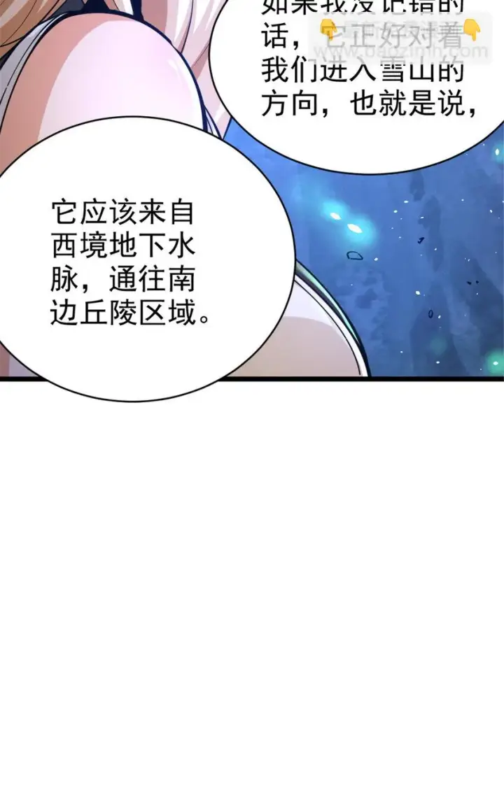 《放开那个女巫》467 魔鬼的母体？图27