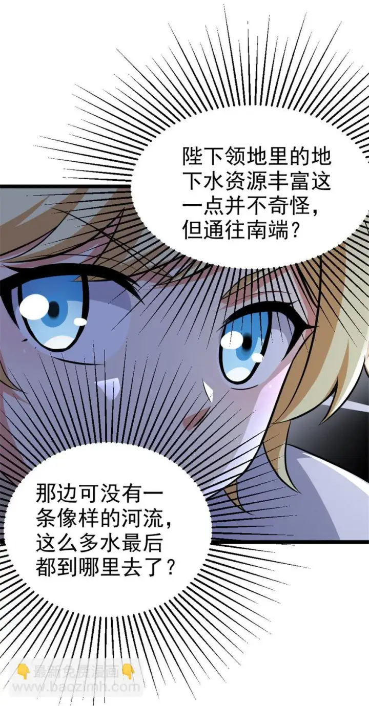 《放开那个女巫》467 魔鬼的母体？图28