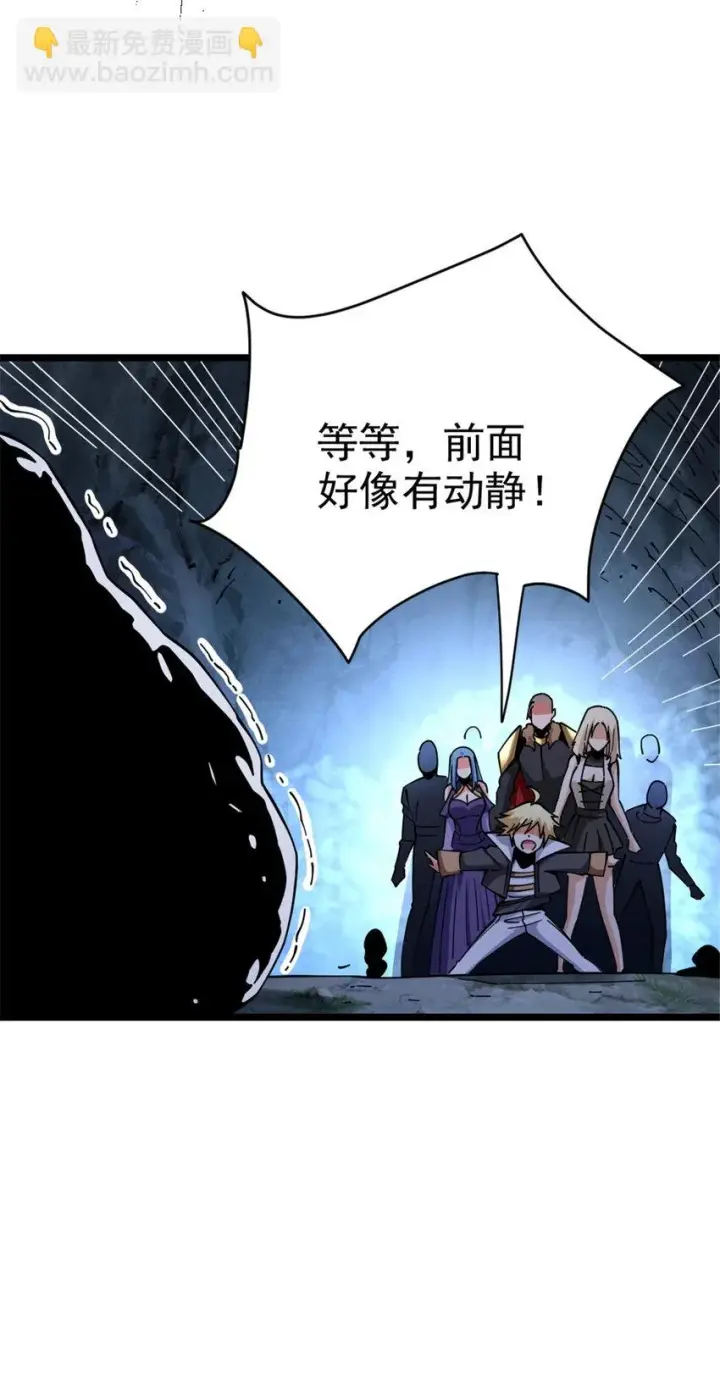 《放开那个女巫》467 魔鬼的母体？图29