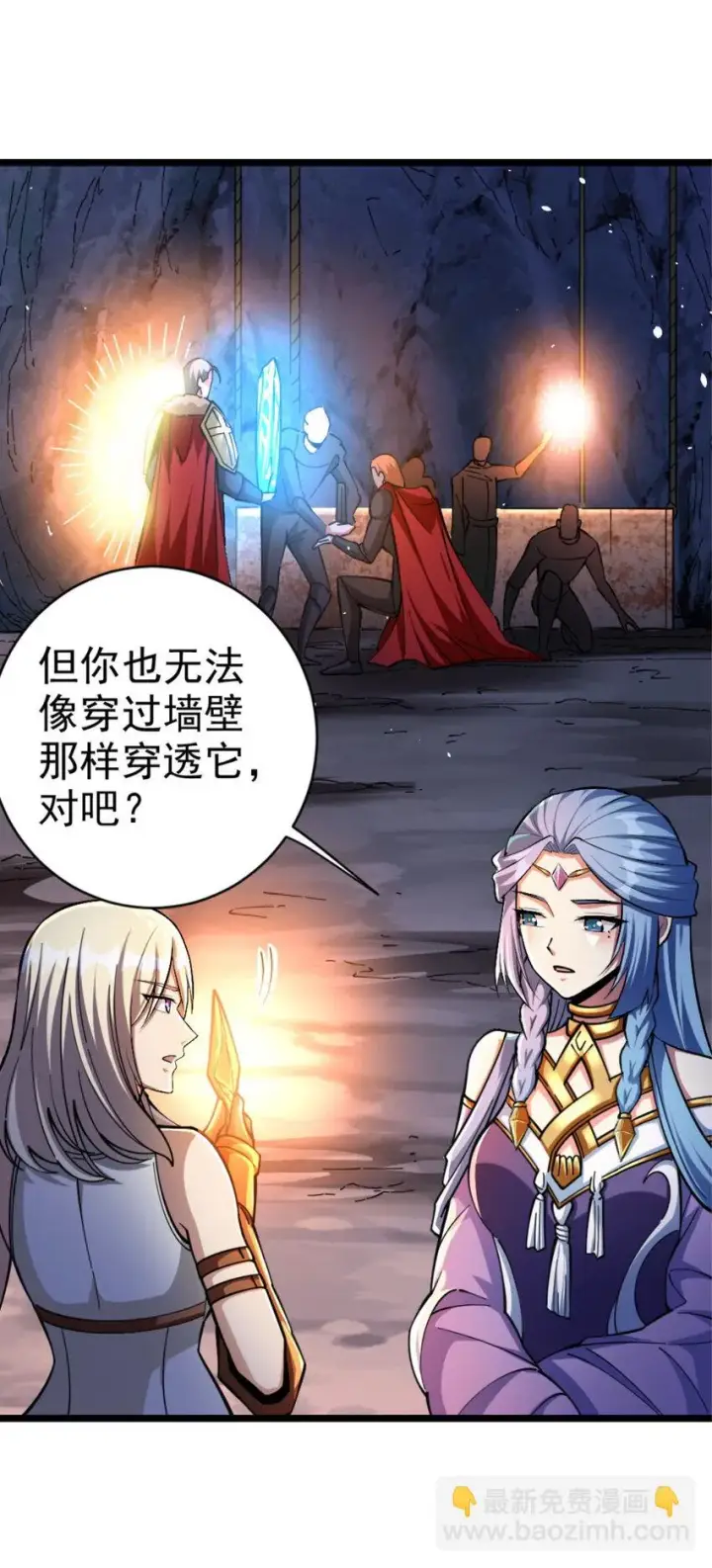 《放开那个女巫》467 魔鬼的母体？图3