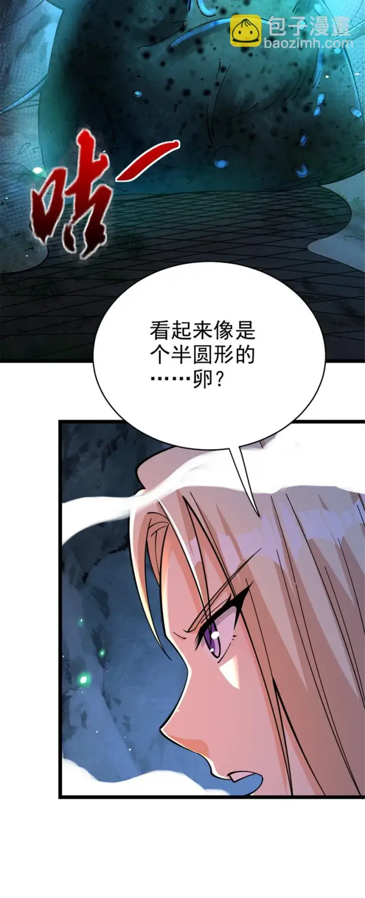 《放开那个女巫》467 魔鬼的母体？图31