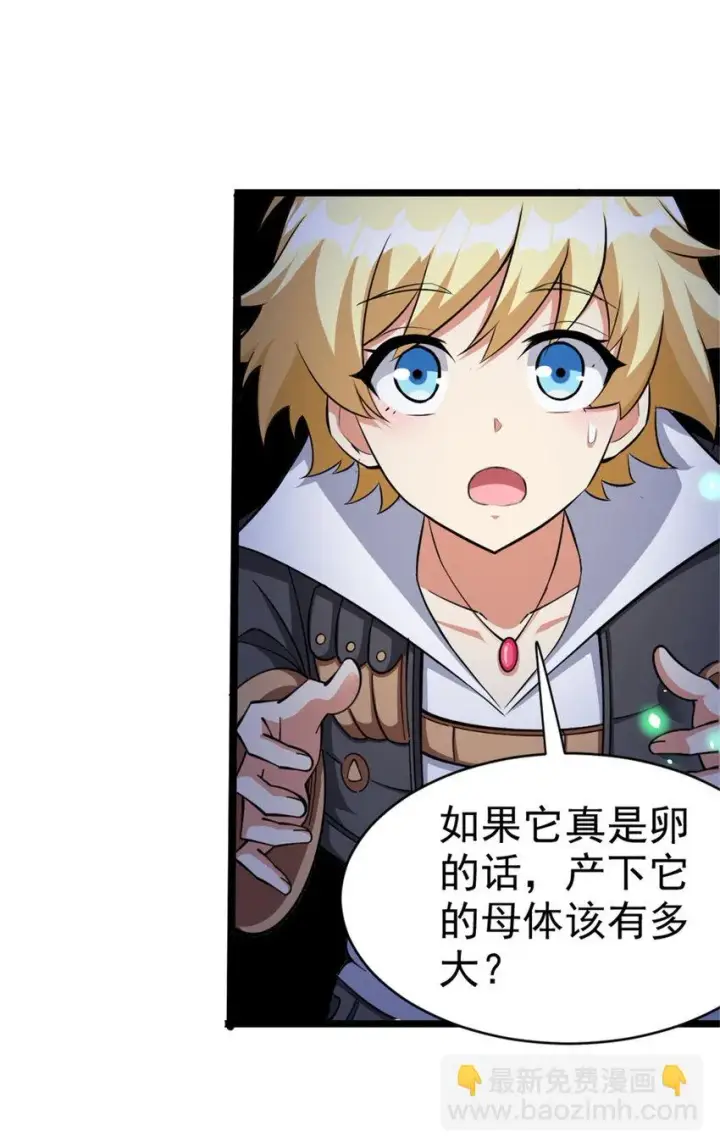 《放开那个女巫》467 魔鬼的母体？图35