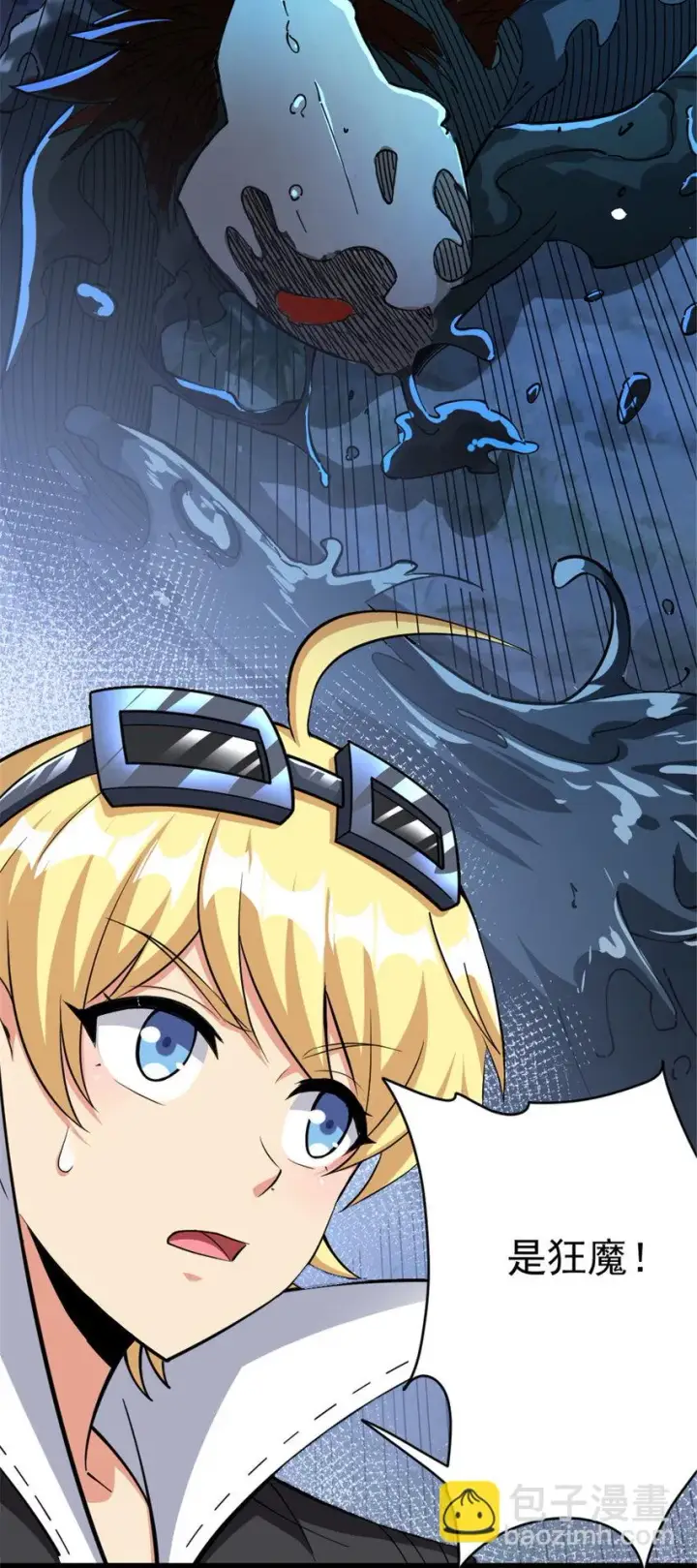 《放开那个女巫》467 魔鬼的母体？图42