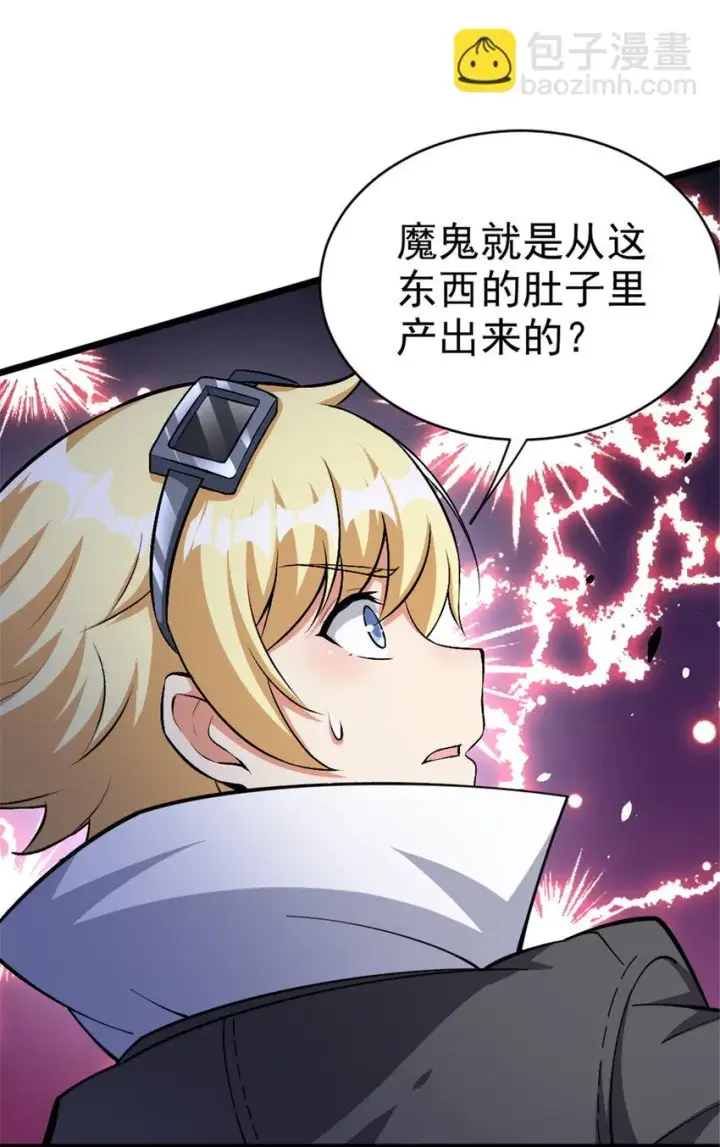 《放开那个女巫》467 魔鬼的母体？图54