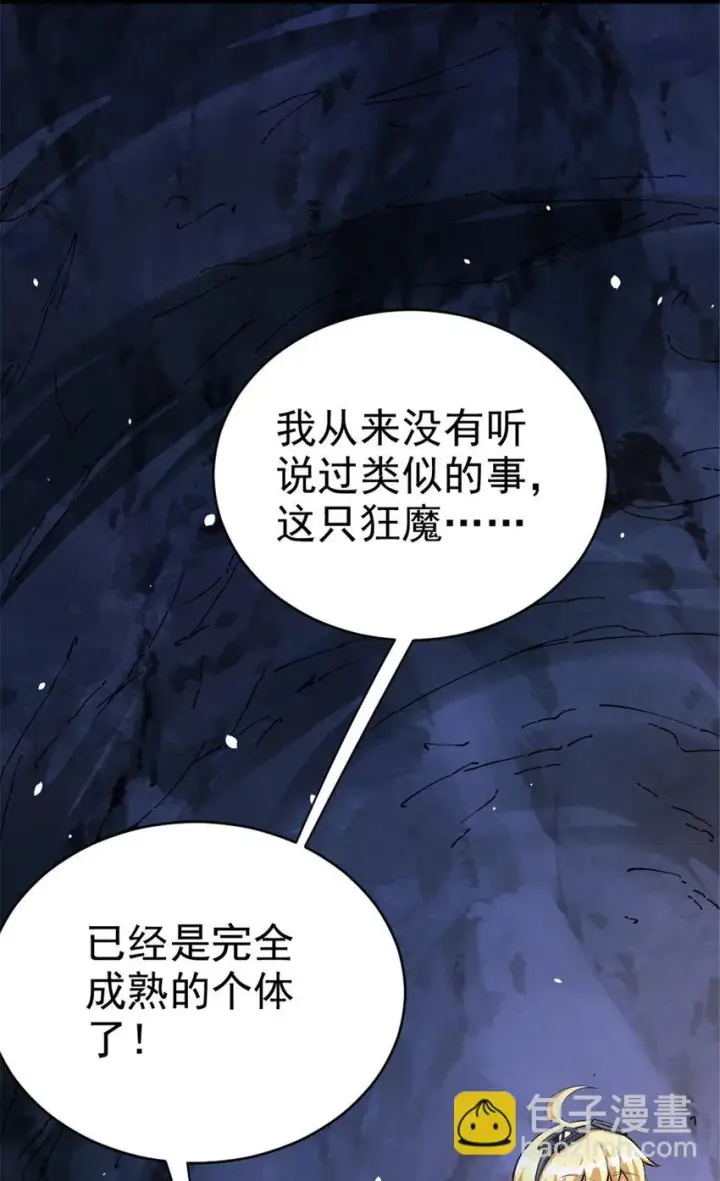 《放开那个女巫》467 魔鬼的母体？图55