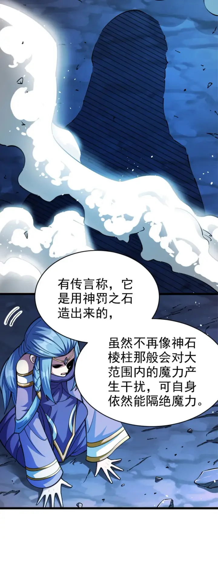 《放开那个女巫》467 魔鬼的母体？图6