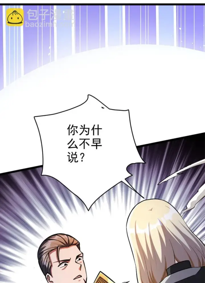 《放开那个女巫》467 魔鬼的母体？图9