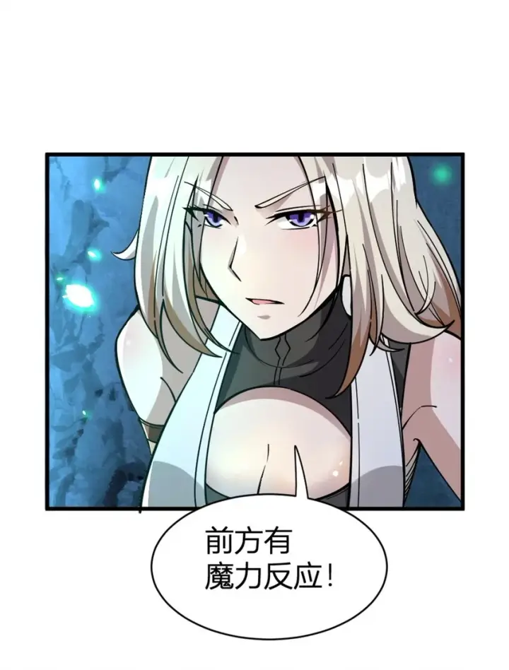 《放开那个女巫》468 雪山遗迹图10