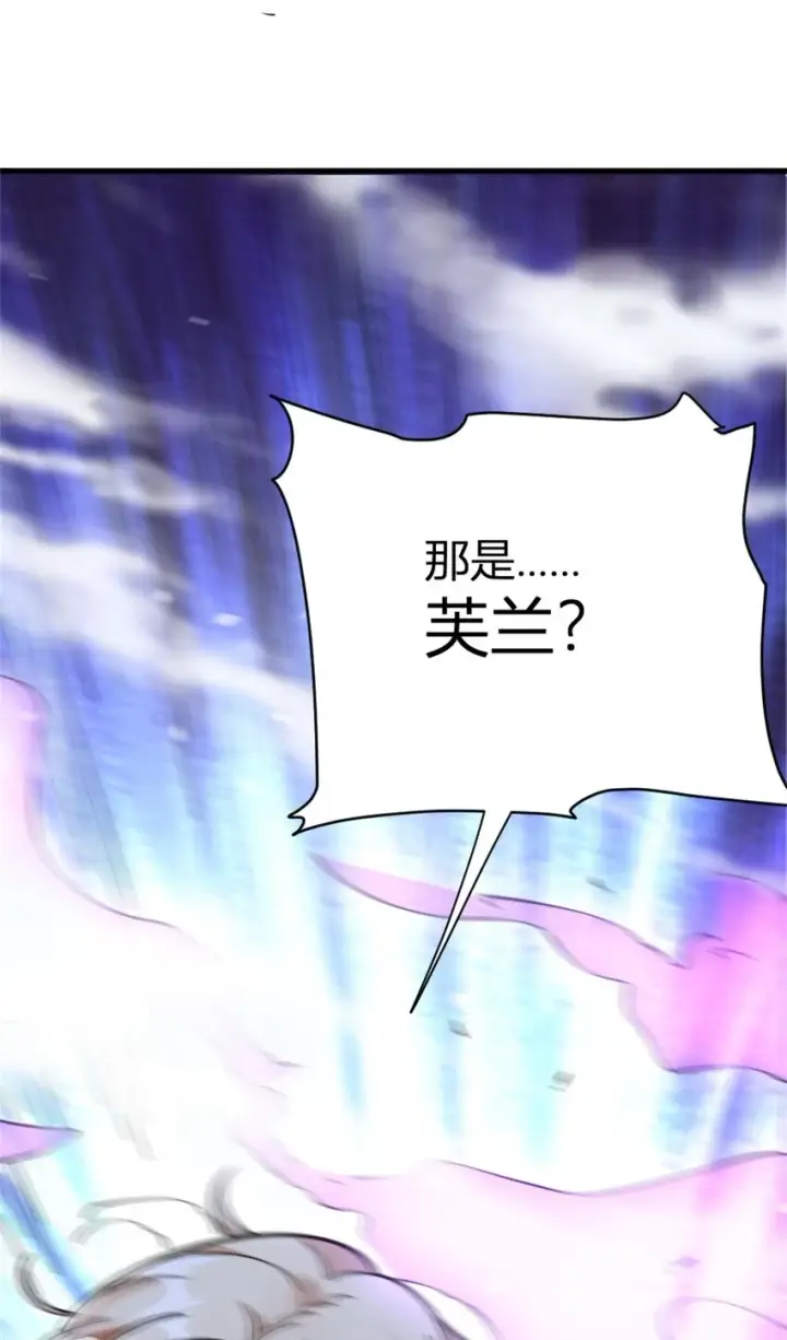 《放开那个女巫》468 雪山遗迹图11