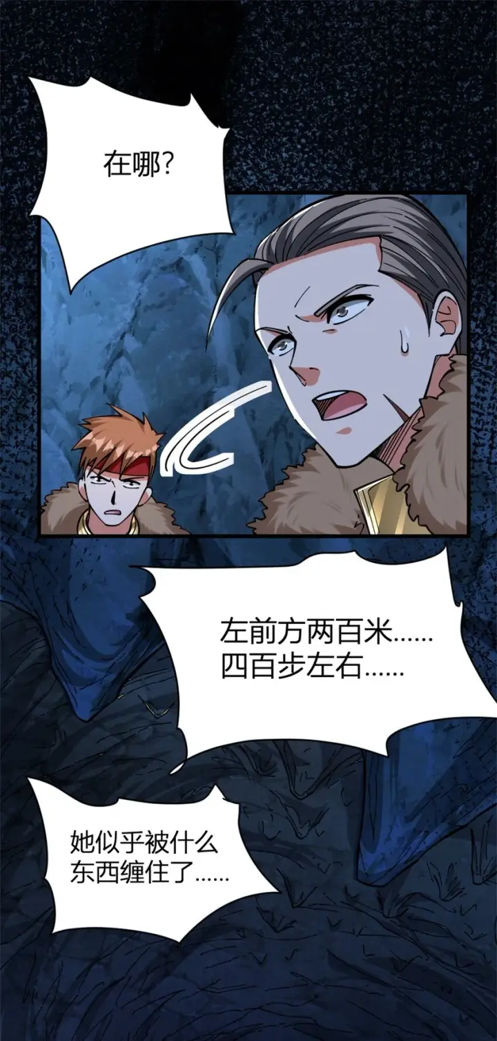 《放开那个女巫》468 雪山遗迹图13