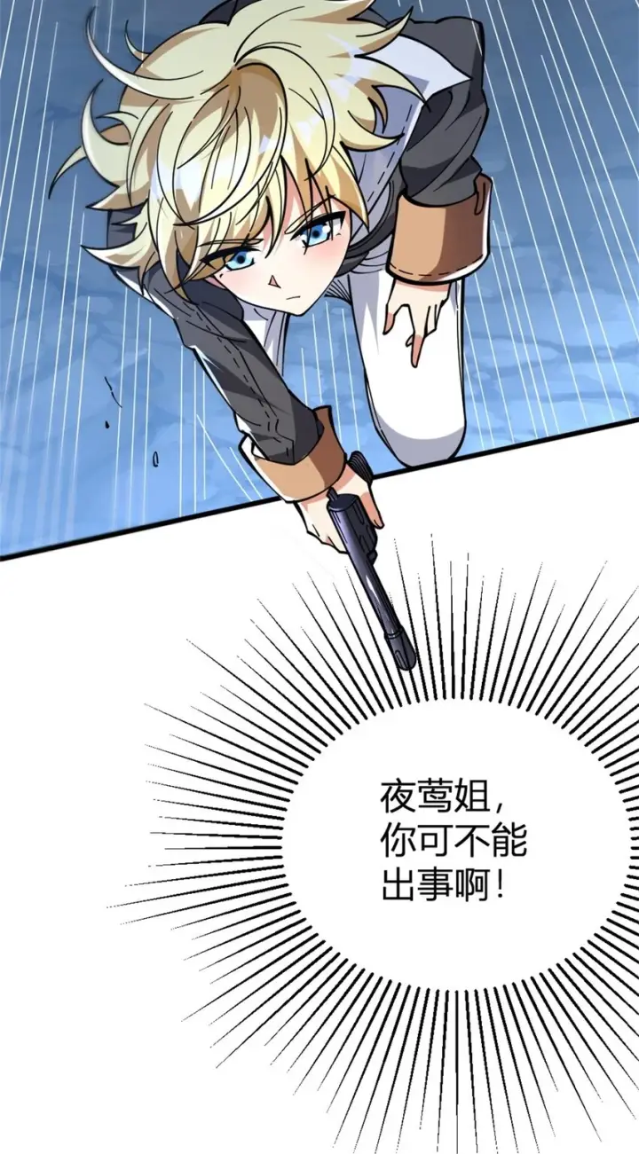 《放开那个女巫》468 雪山遗迹图18