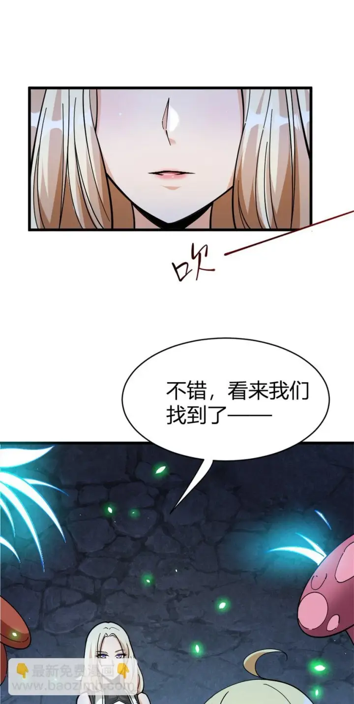 《放开那个女巫》468 雪山遗迹图28