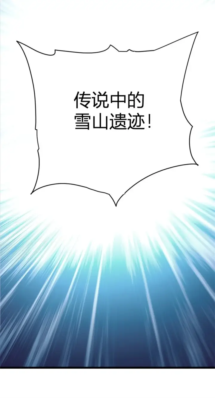 《放开那个女巫》468 雪山遗迹图30