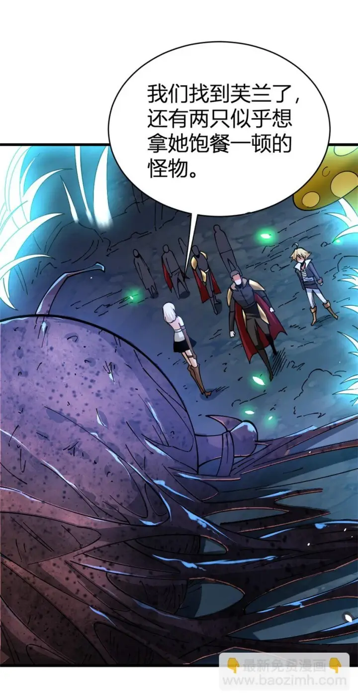 《放开那个女巫》468 雪山遗迹图32