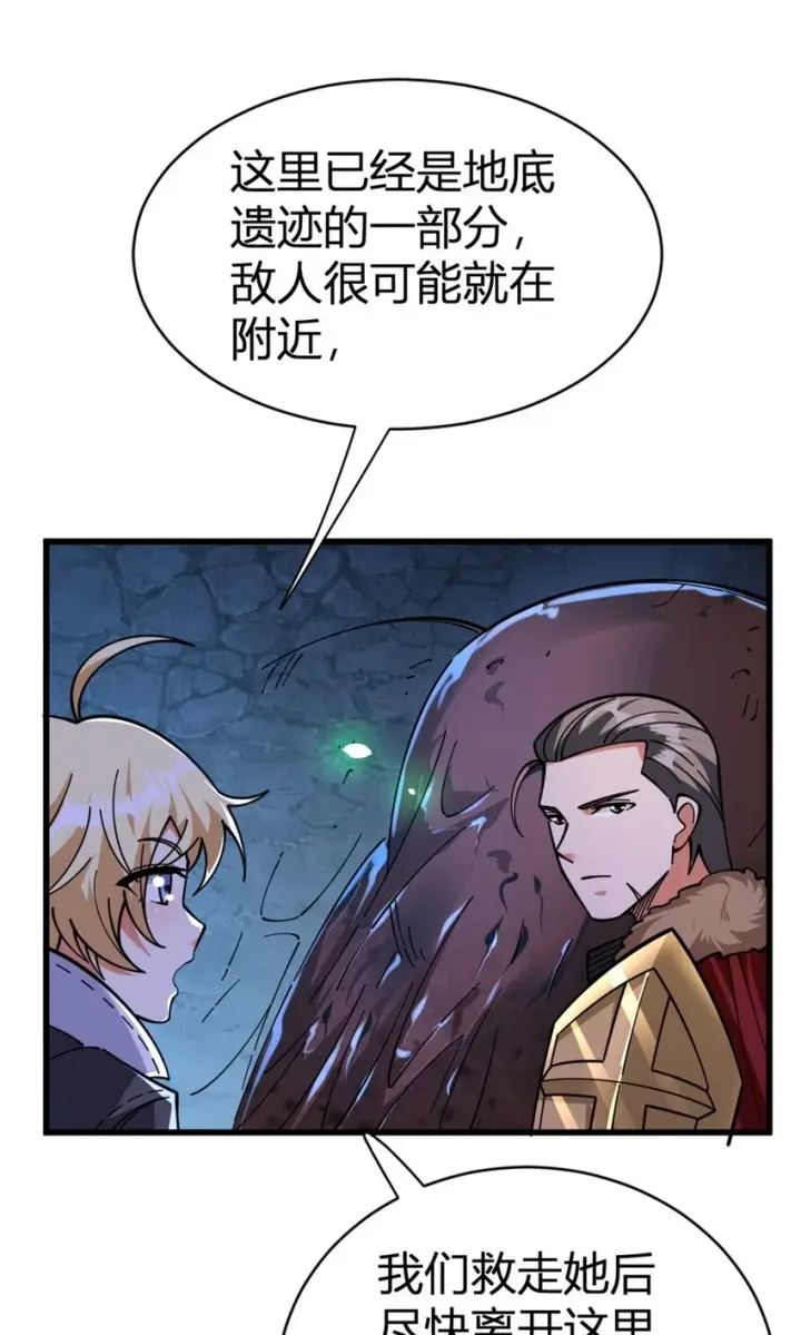 《放开那个女巫》468 雪山遗迹图33
