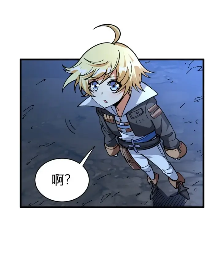 《放开那个女巫》468 雪山遗迹图37