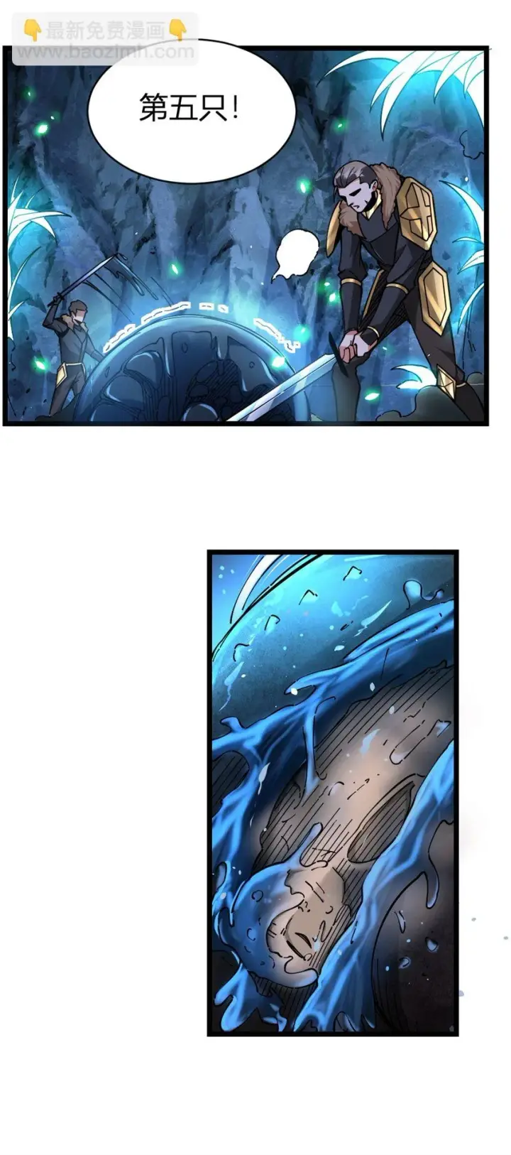 《放开那个女巫》468 雪山遗迹图4