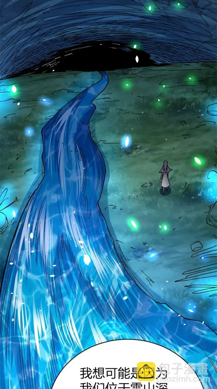 《放开那个女巫》468 雪山遗迹图47