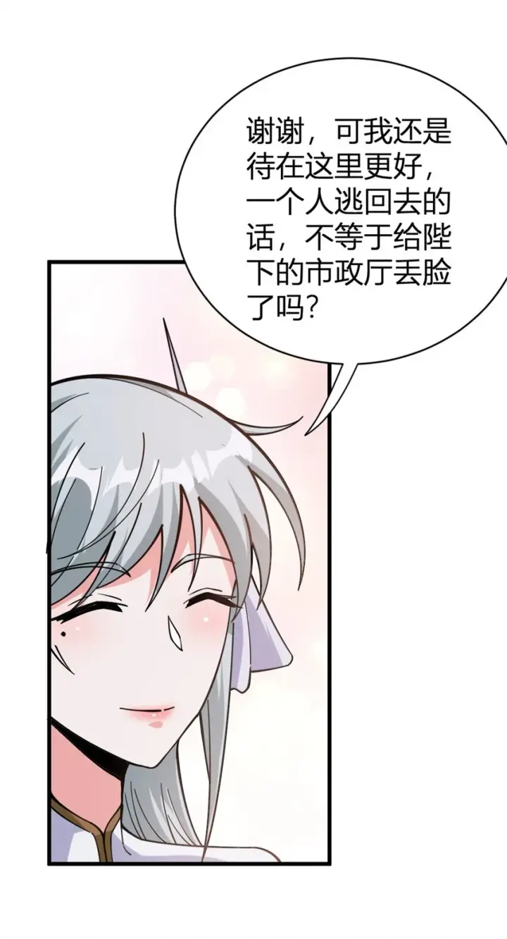 《放开那个女巫》468 雪山遗迹图49