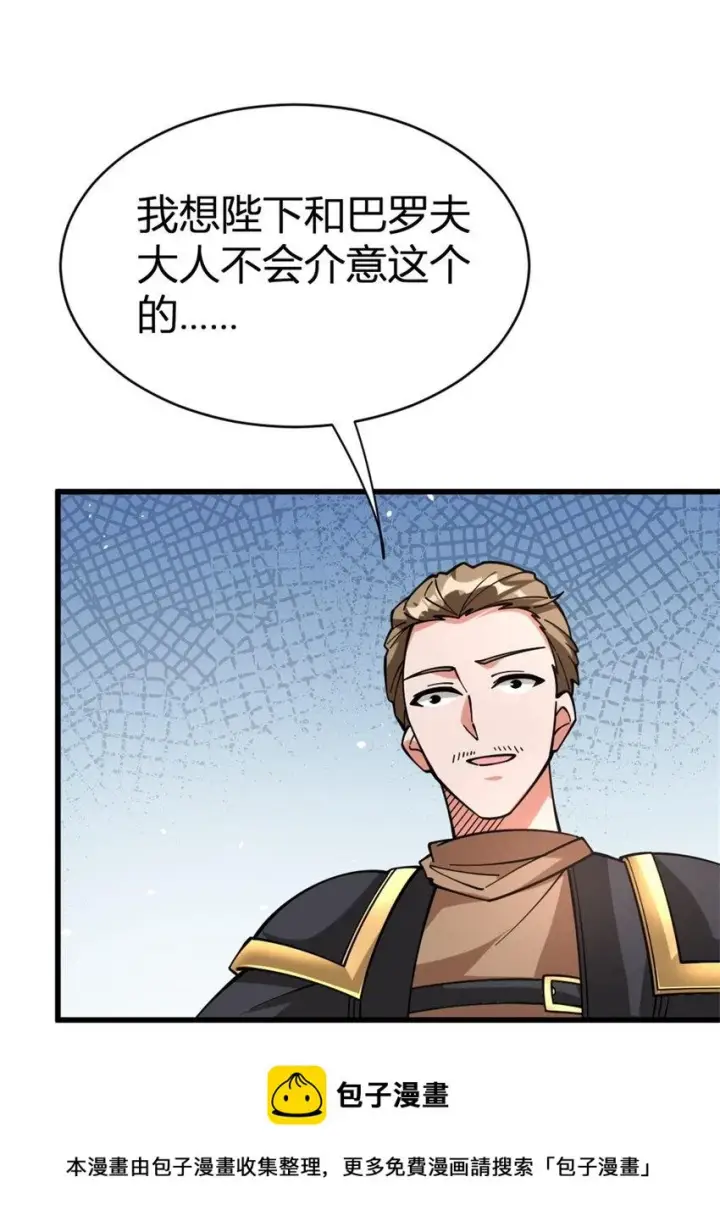 《放开那个女巫》468 雪山遗迹图50