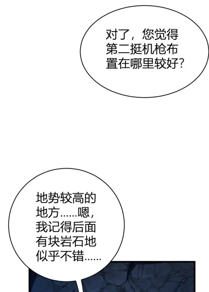 《放开那个女巫》468 雪山遗迹图51