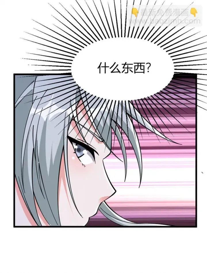 《放开那个女巫》468 雪山遗迹图54