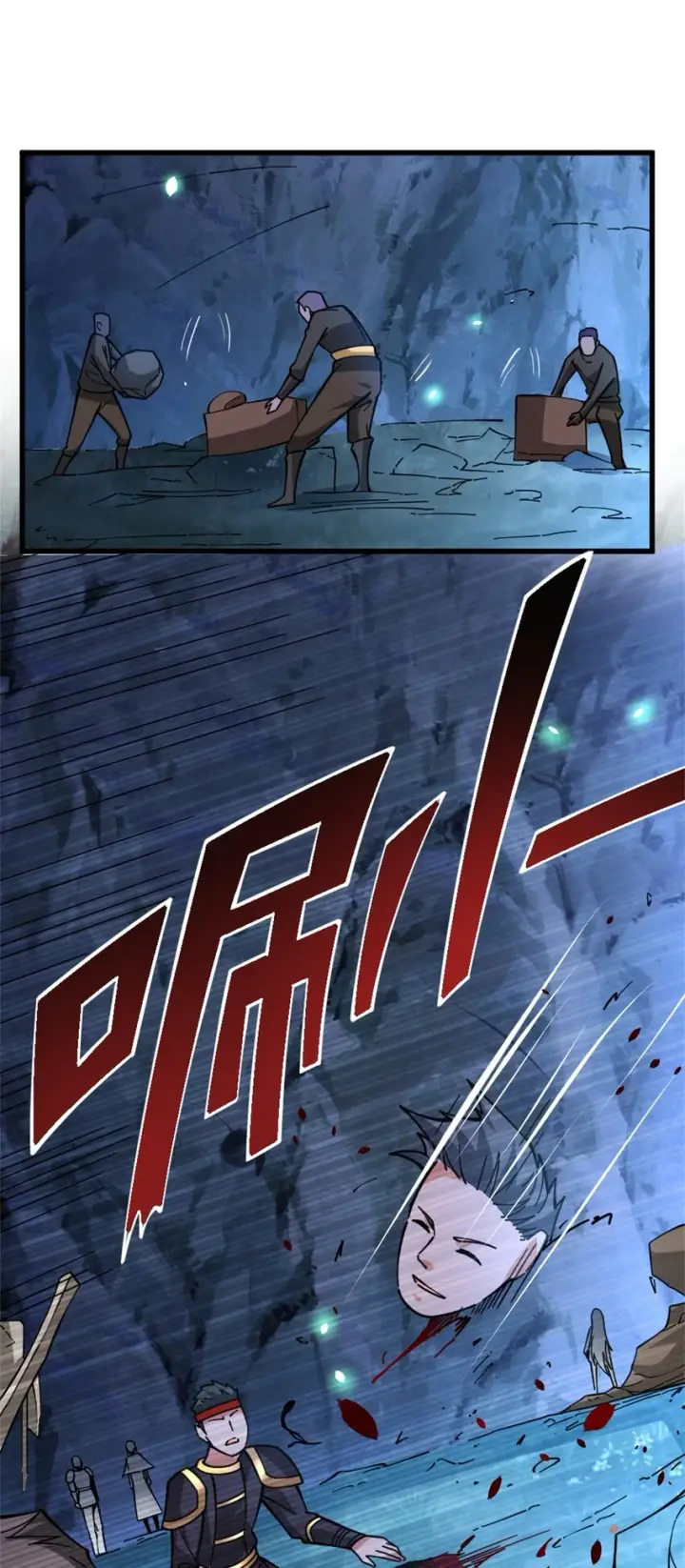 《放开那个女巫》468 雪山遗迹图55