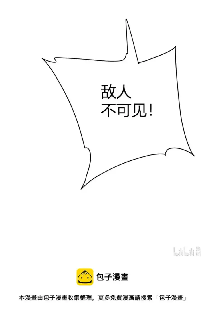《放开那个女巫》468 雪山遗迹图58