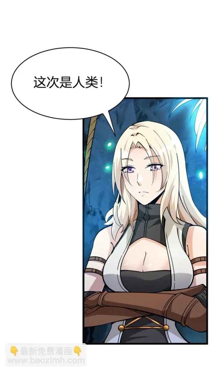 《放开那个女巫》468 雪山遗迹图6