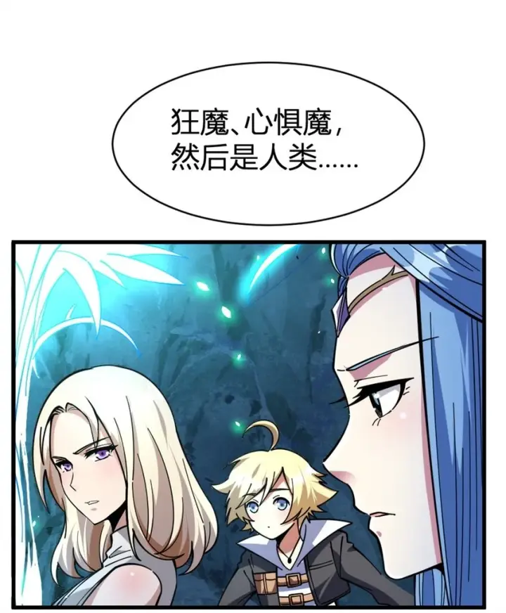 《放开那个女巫》468 雪山遗迹图7
