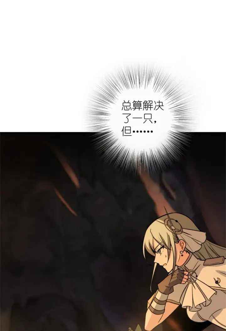 《放开那个女巫》469 突然袭击！？图23