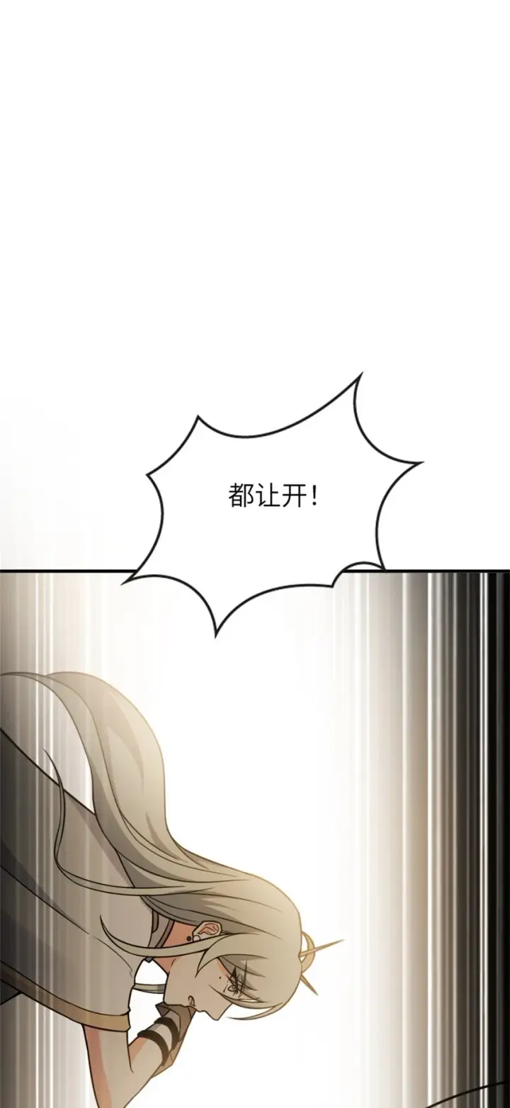 《放开那个女巫》469 突然袭击！？图25