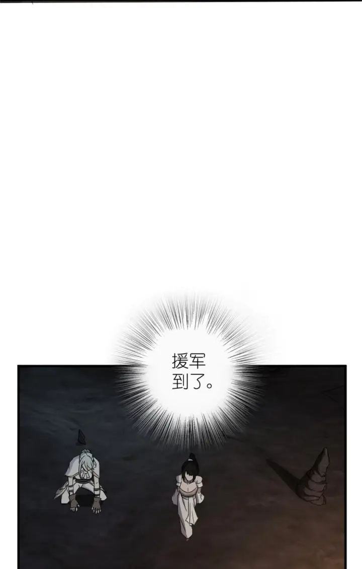 《放开那个女巫》469 突然袭击！？图29