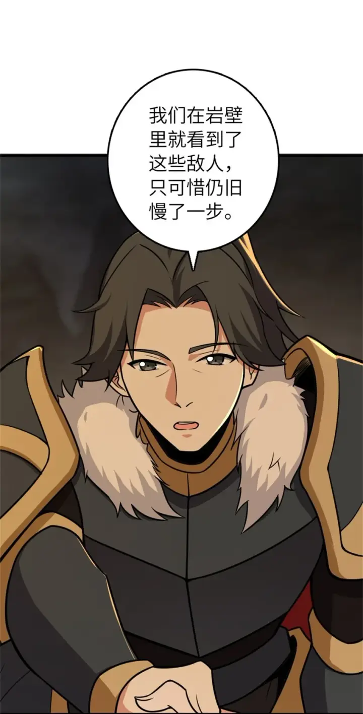 《放开那个女巫》469 突然袭击！？图34