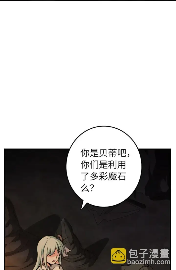 《放开那个女巫》469 突然袭击！？图35